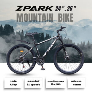 จักรยานเสือภูเขา ZPARK ขนาดวงล้อ 24/26 นิ้ว เกียร์ 21 สปีด